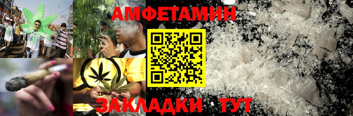 Амфетамин Premium Холмск