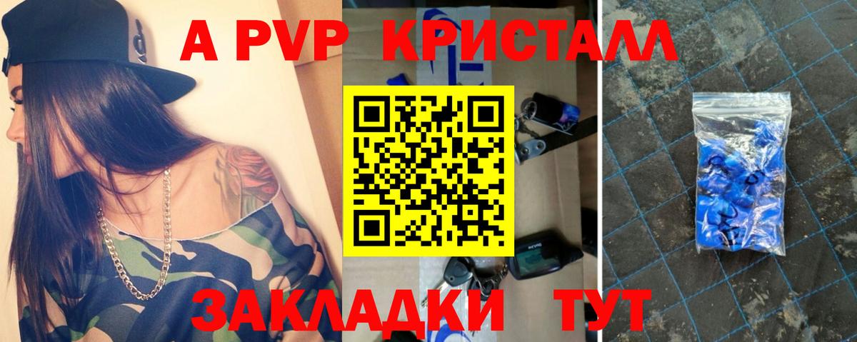Alfa_PVP VHQ  Альфа ПВП мука  хочу   Вход с VPN  Холмск  Alfa_PVP кристаллы 