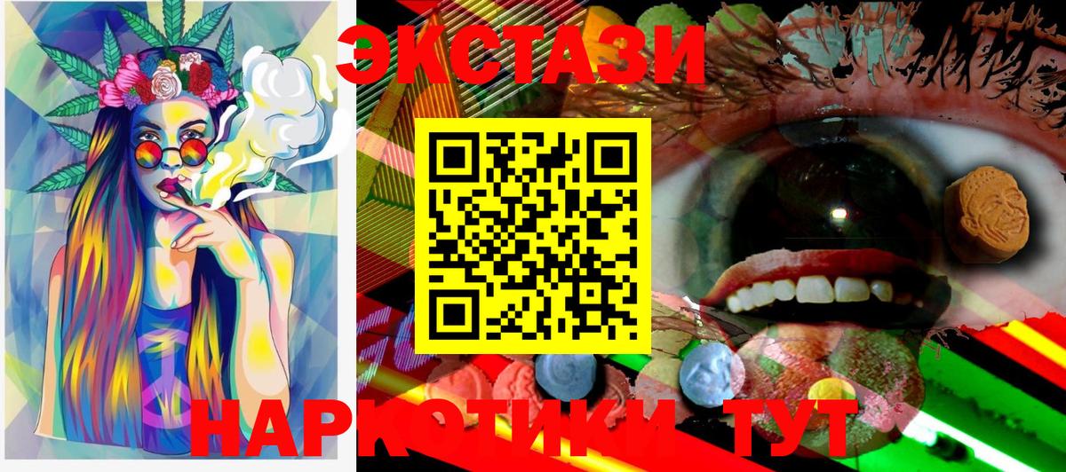 Ecstasy XTC Холмск