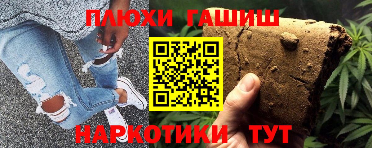 ГАШИШ 40% ТГК  Вход с VPN  Холмск 