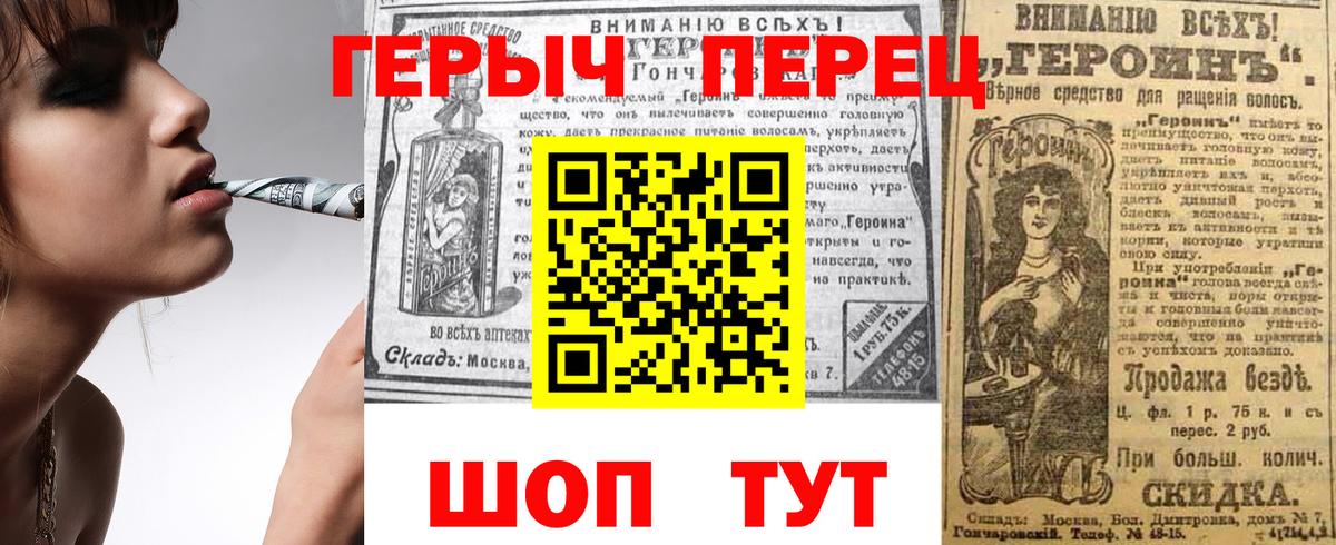 Героин  Героин афганец  Вход с VPN  Холмск 