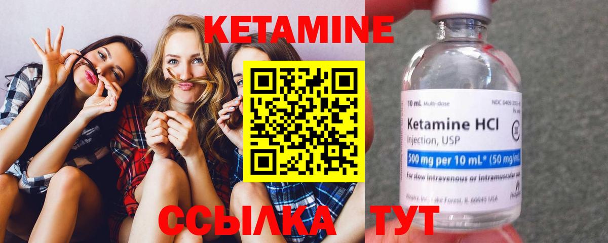 Кетамин VHQ Холмск
