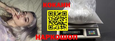 кокаин премиум Бузулук