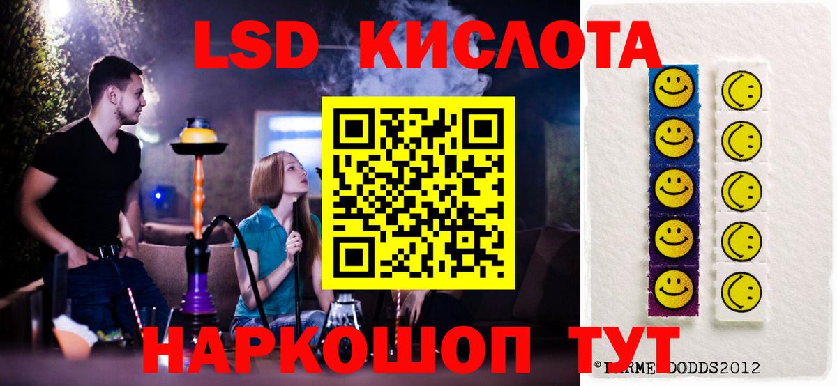 LSD-25 экстази кислота Холмск
