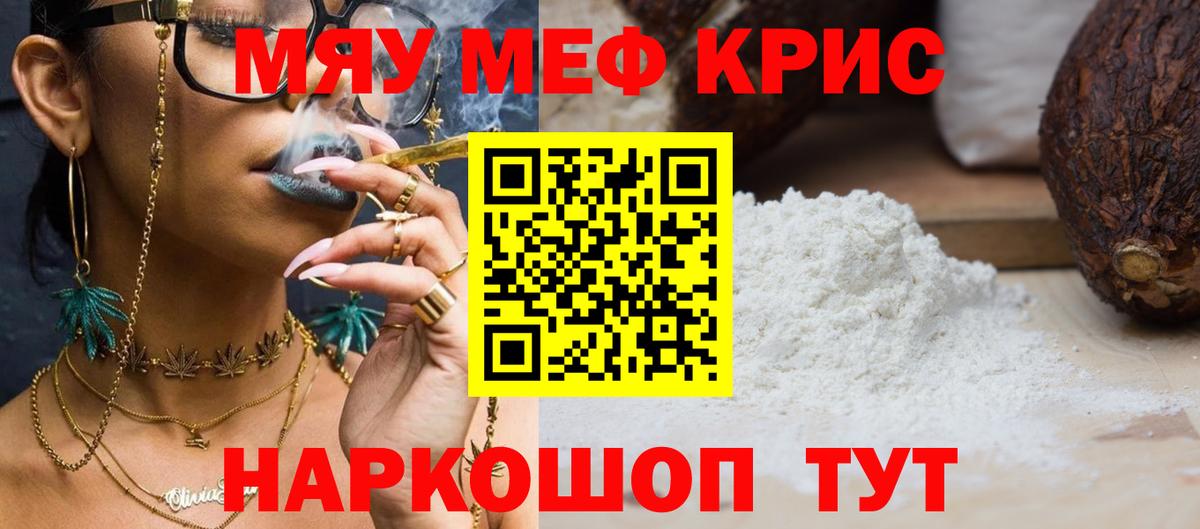 Мефедрон  Холмск
