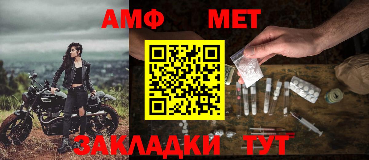 Холмск  МЕТАМФЕТАМИН кристалл  Вход с VPN 