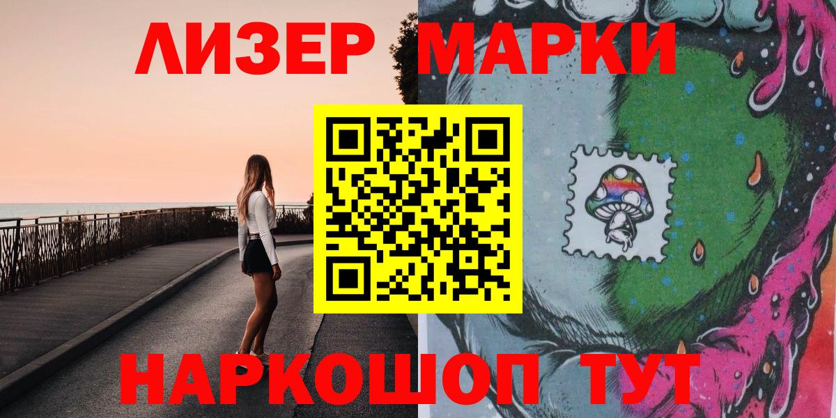 Холмск  Марки 25I-NBOMe  Вход с VPN  Марки N-bome 1,5мг  Марки N-bome 1,5мг 