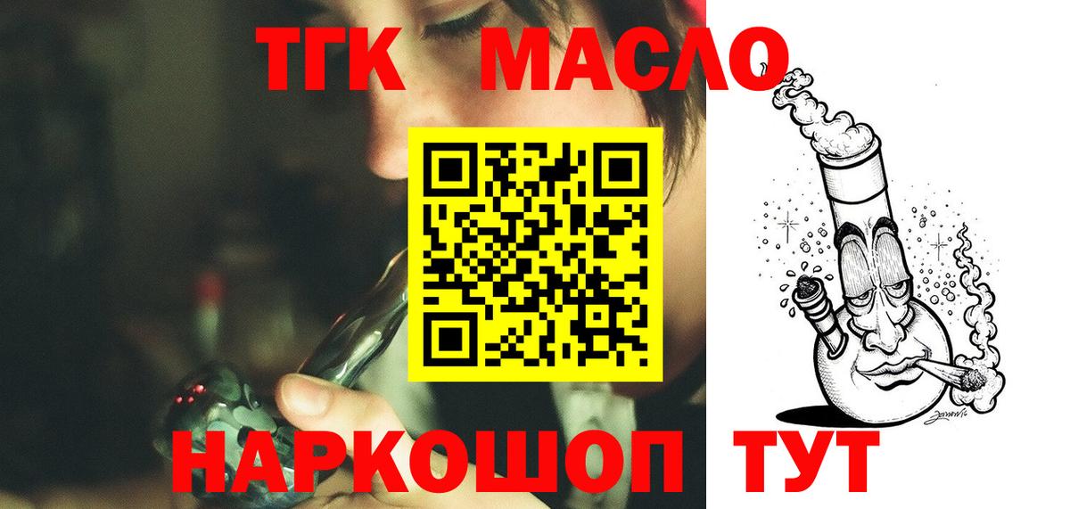 Холмск  ТГК вейп  Вход с VPN 