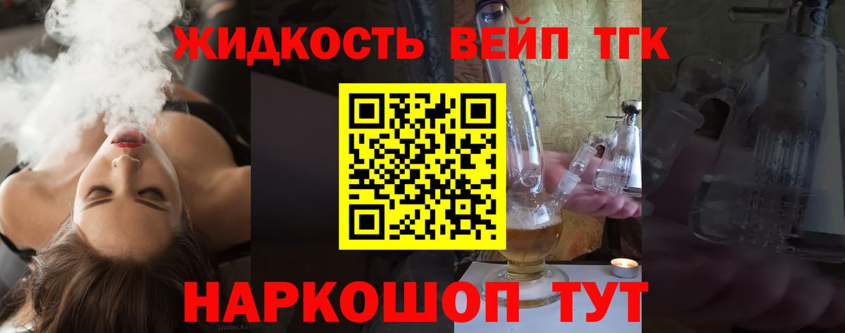 ТГК Wax Холмск